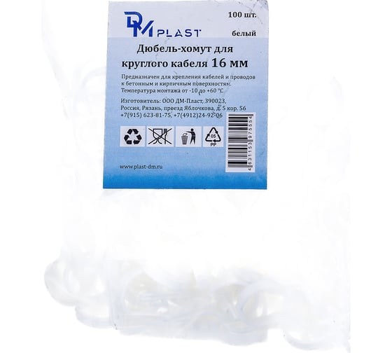 Дюбель-хомут DM PLAST 16мм для круглого кабеля, белый 100шт dx16dm