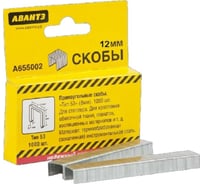 Закаленные скобы АВАНТЭ тип 53 12 мм 1000 шт А655004