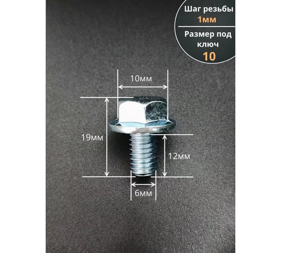 Болт с фланцем 23 БОЛТА М6x12, к.п.8.8, цинк, DIN 6921, 500 шт. УТ000027943ф500