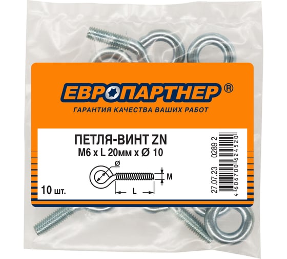 Петля-винт ЕВРОПАРТНЕР Zn, М6 х L20 x Ø10 мм, 10 шт. 0289 2