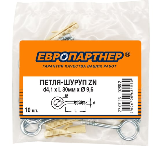 Петля-шуруп ЕВРОПАРТНЕР Zn, L30 х d4,1 x Ø9,6 мм, 10 шт. 0286 2