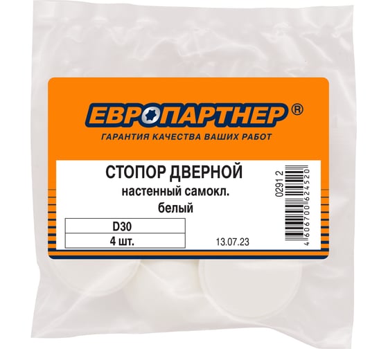 Стопор дверной настенный ЕВРОПАРТНЕР самоклеящийся, D30, белый, 4 шт. 0291 2
