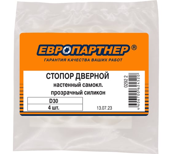 Стопор дверной настенный ЕВРОПАРТНЕР самоклеящийся, D30, прозрачный силикон, 4 шт. 0292 2
