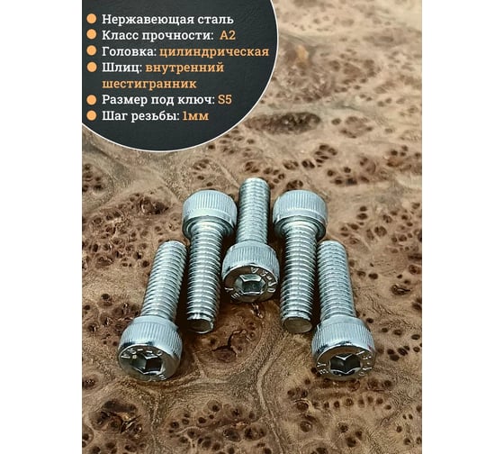 Винт 23 Болта нержавеющий шестигранник М6x20, DIN 912, 1000 шт. АС9100602093007ф1000