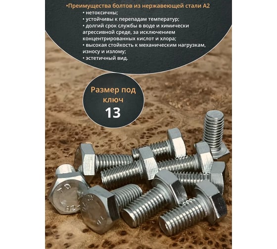 Болт нержавеющий 23 БОЛТА 8x20 мм DIN933 1000 шт. АС1300802092G07ф1000