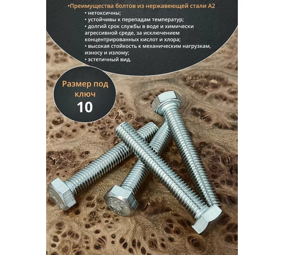 Болт нержавеющий 23 БОЛТА 6x40 мм DIN933 1000 шт. АС1300604093G07ф1000
