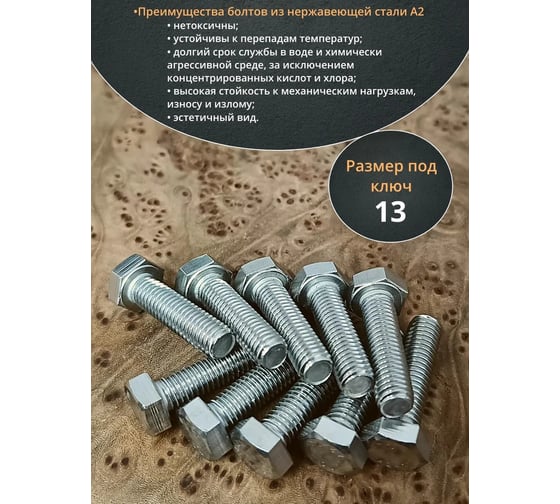 Болт нержавеющий 23 БОЛТА 8x30 мм DIN933 500 шт. АС1300803092G07ф500