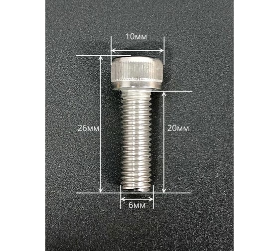 Винт 23 Болта нержавеющий шестигранник М6x20, DIN 912, 500 шт. АС9100602093007ф500