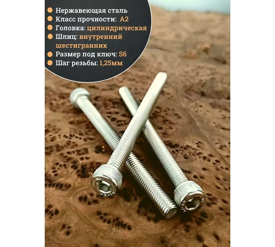 Винт 23 Болта нержавеющий, шестигранник, М8x100 мм, DIN 912, 500 шт. АС9100810093007ф500