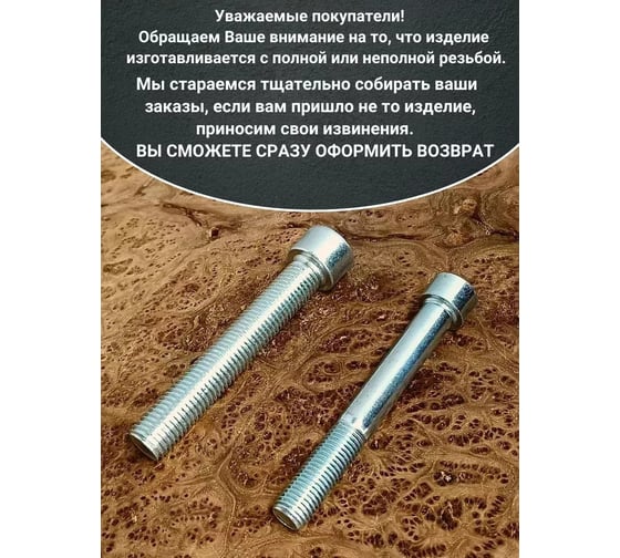Винт 23 Болта нержавеющий, шестигранник, М8x100 мм, DIN 912, 500 шт. АС9100810093007ф500