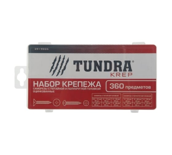 Набор саморезов TUNDRA krep с потайной и полукруглой головкой, оцинкованных, 360 предметов 2919826
