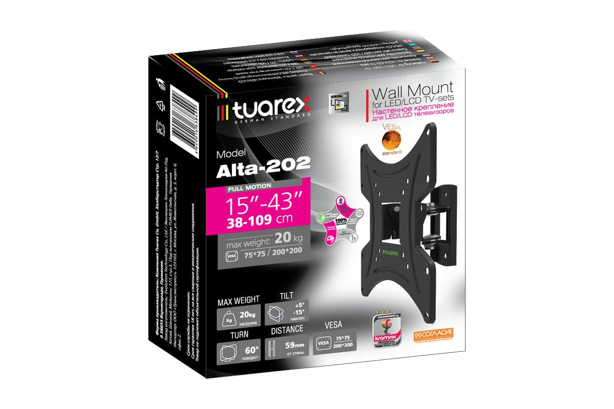 Кронштейн для LED/LCD телевизоров TUAREX ALTA-202 black 40315 ...