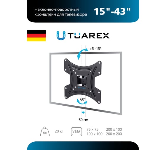 Кронштейн для LED/LCD телевизоров TUAREX ALTA-202 black 40315