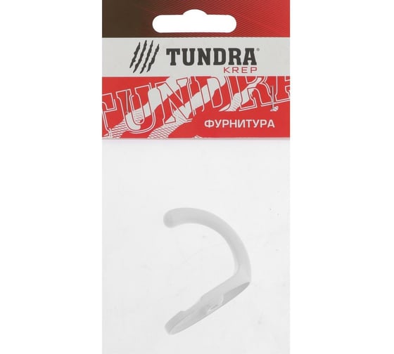 Крючок-вешалка TUNDRA №22, покрытие полимер, 1 шт. 5299382