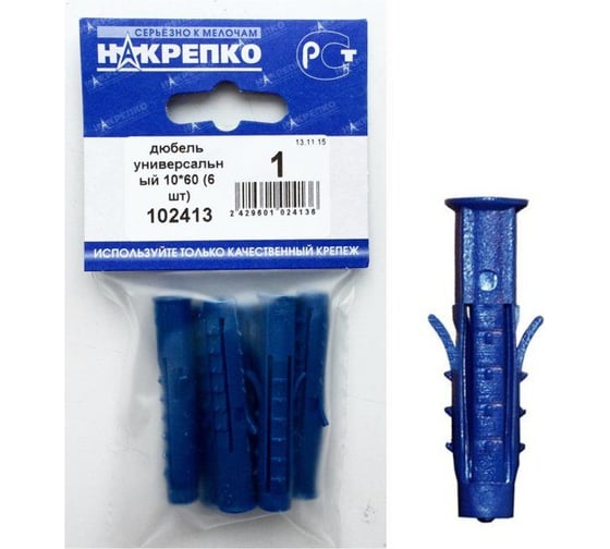 Дюбель НАКРЕПКО универсальный 10х60 150 шт.