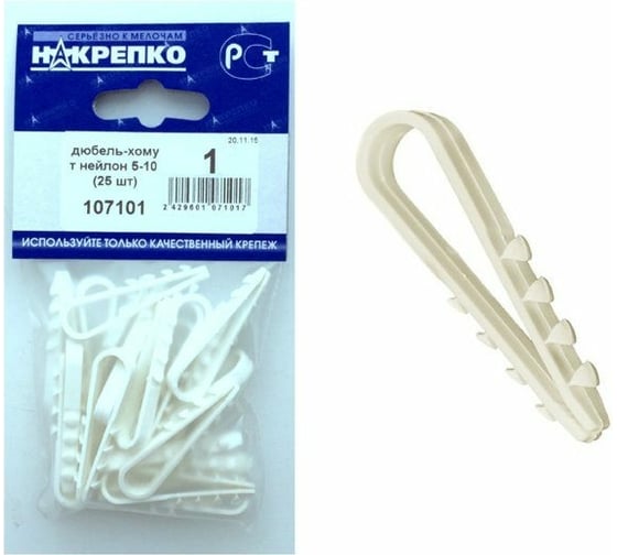 Дюбель-хомут НАКРЕПКО нейлон 5-10 500 шт.