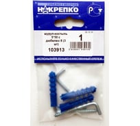 Шуруп НАКРЕПКО-костыль 5х50 с дюбелем 8 75 шт. 103913