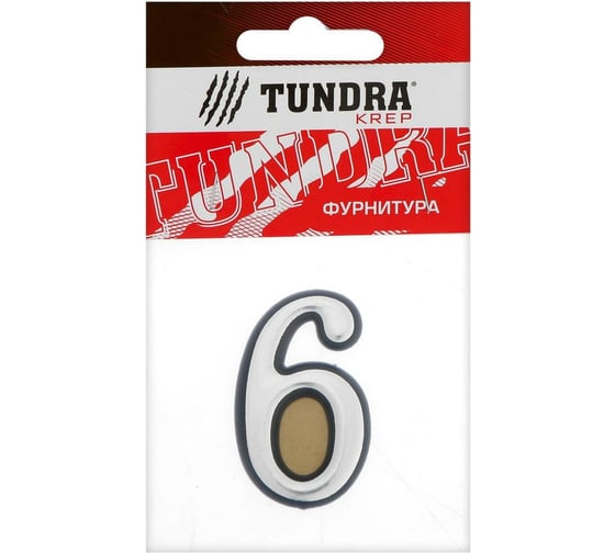Дверная цифра "6" TUNDRA пластиковая, цвет хром, 1 шт. 5206111