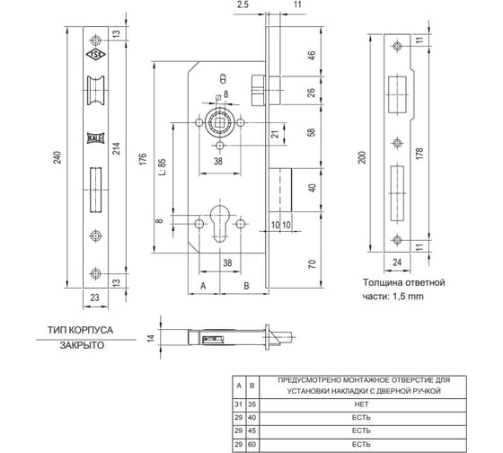 Врезной замок KALE KILIT 152R-85BS40-BP-SP, Ros-STB 152R4000101 27935