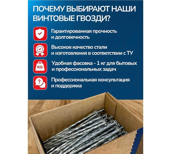 Винтовые гвозди Steelfix 4,0х100 без покрытия 1кг А-00379