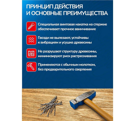 Винтовые гвозди Steelfix 4,0х100 без покрытия 1кг А-00379