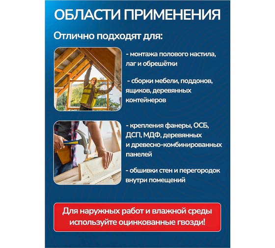 Винтовые гвозди Steelfix 4,0х100 без покрытия 1кг А-00379