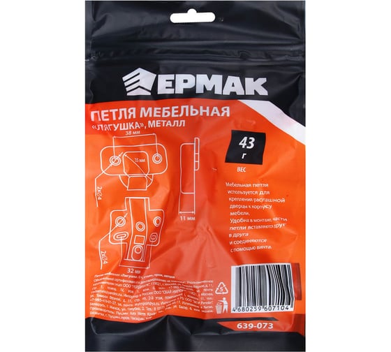 Петля мебельная ЕРМАК Лягушка 48 гр, сталь, хром, металл 639-073