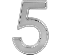 Цифра дверная 5 НОРА-М 75 мм, хром пластик, самоклеящаяся 20114
