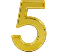 Цифра дверная 5 НОРА-М 75 мм, золото пластик, самоклеящаяся 20105