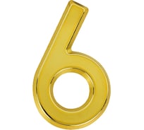 Цифра дверная 6 (9) НОРА-М 75 мм, золото пластик, самоклеящаяся 20106