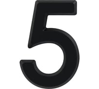 Цифра дверная 5 НОРА-М 75 мм, черный пластик, самоклеящаяся 20123