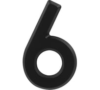 Цифра дверная 6 (9) НОРА-М 50 мм черный пластик, самоклеящаяся 20097