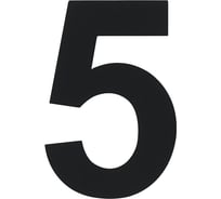 Цифра дверная НОРА-М Luxe 5 75 мм, нержавеющая сталь, самоклеящаяся 20150