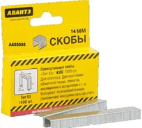 Скобы АВАНТЭ закаленные тип 53 14 мм 1000 шт. А655005