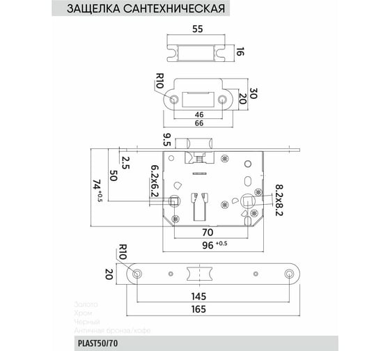 Бесшумная сантехническая защелка BUSSARE PLAST50 70 BLACK 940000001855