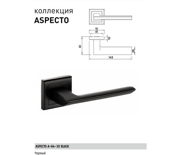 Фалевая ручка BUSSARE ASPECTO A-64-30 BLACK 94000000213