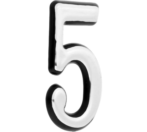 Дверная цифра ТУНДРА "5" пластиковая, цвет хром, 1 шт. 5206110