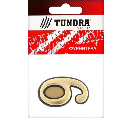 Дверная цифра TUNDRA "9" пластиковая, цвет золото, 1 шт. 5206103