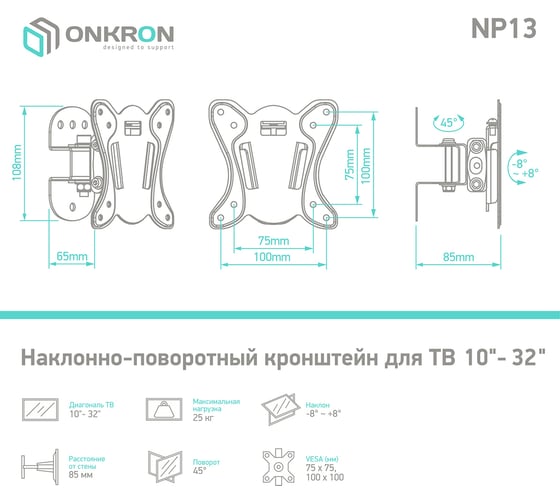 Наклонно-поворотный кронштейн для телевизора 10-32 ONKRON Black NP13