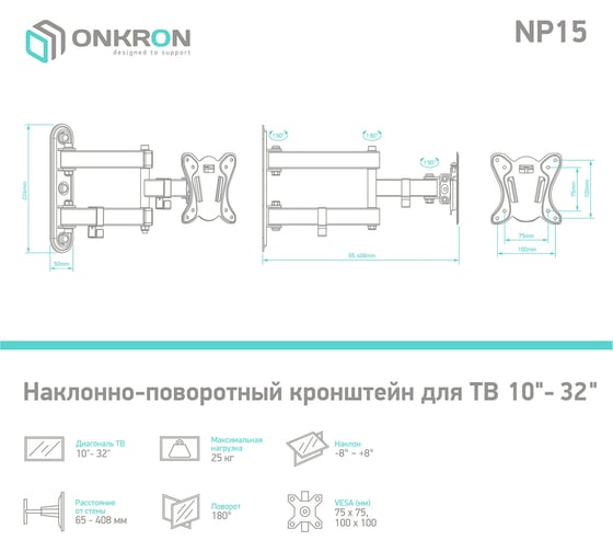 Наклонно-поворотный кронштейн для телевизора 10-32 ONKRON Black NP15