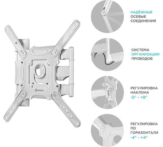 Наклонно-поворотный кронштейн для телевизора 32-65 ONKRON M4 White M4W