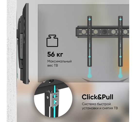 Фиксированный кронштейн для телевизора 35-65 ONKRON Black FM5