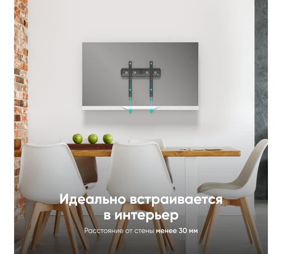 Фиксированный кронштейн для телевизора 35-65 ONKRON Black FM5