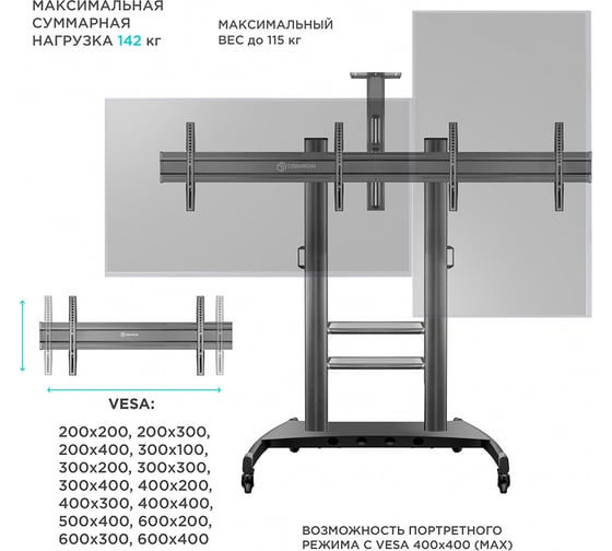 Стойка для телевизора ONKRON TS3811