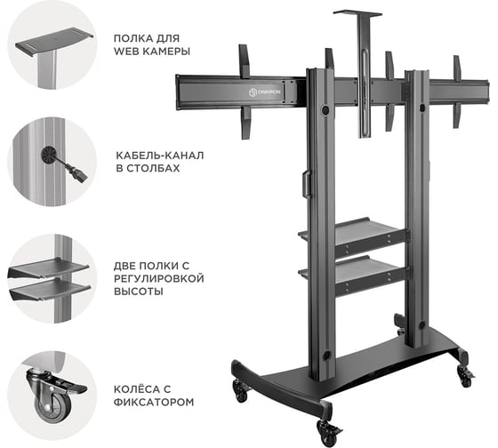 Стойка для телевизора ONKRON TS3811