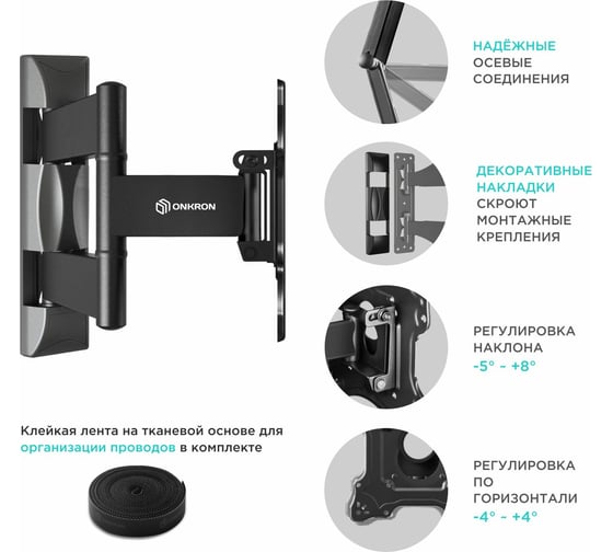 Наклонно-поворотный кронштейн для телевизора 17-43 ONKRON Black NP25