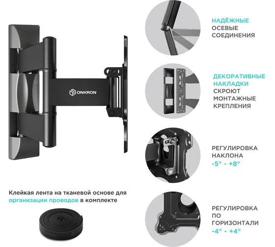 Наклонно-поворотный кронштейн для телевизора 17-43 ONKRON Black M4S