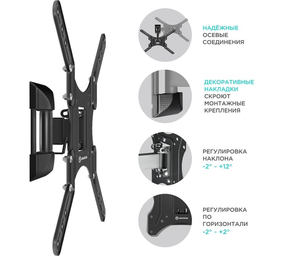 Наклонно-поворотный кронштейн для телевизора 26-65 ONKRON Black NP44