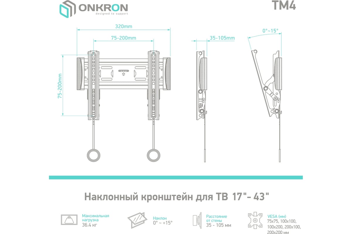 Кронштейн для телевизора onkron tm6