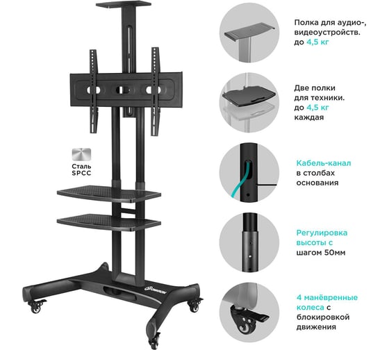 Кронштейн стойка для телевизора 40-70 ONKRON Black TS1552